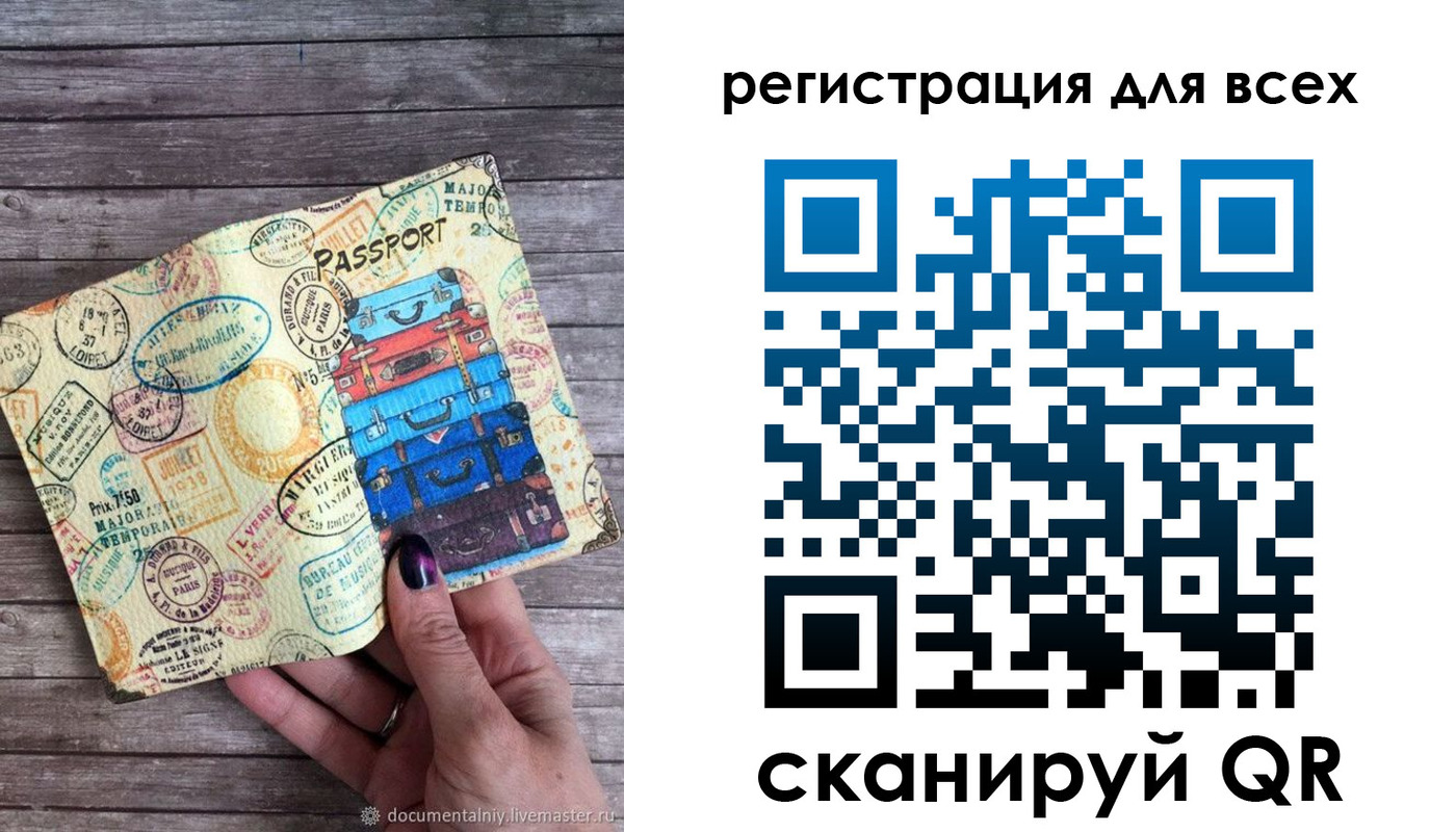 временная регистрация для школы в Мурино
