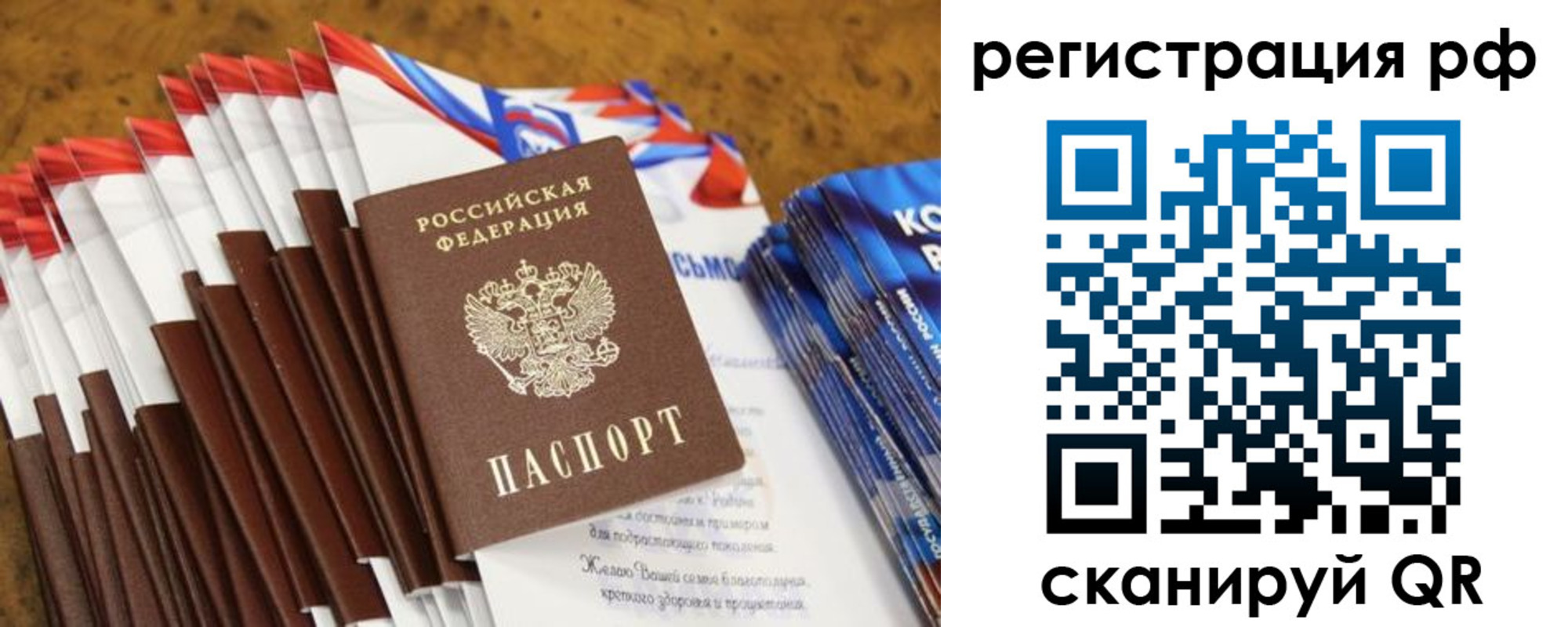 временная регистрация для всех в Мурино