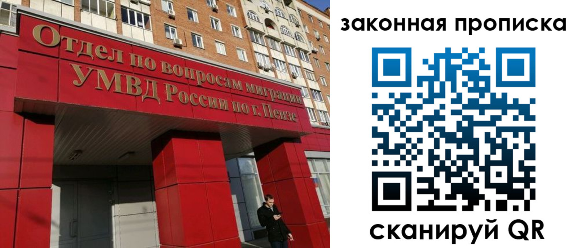 временная регистрация гарантия в Мурино