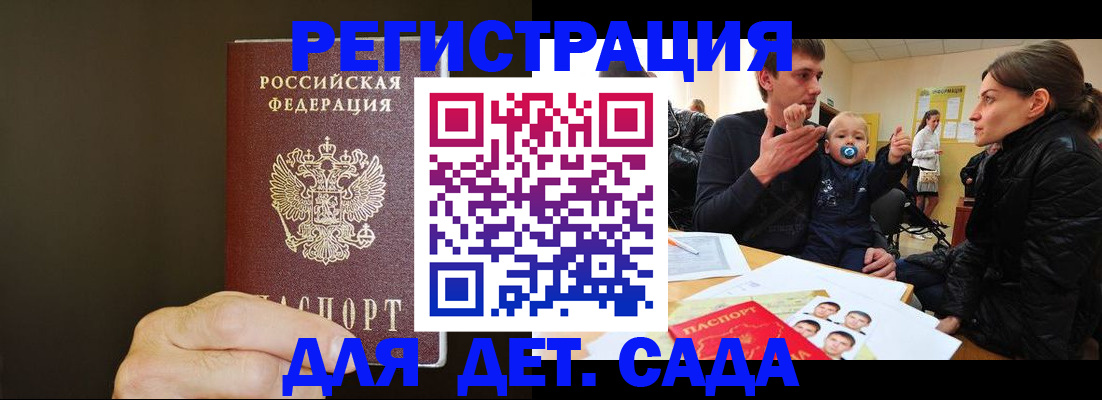 временная регистрация в Мурино