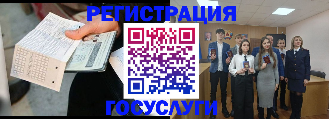 временная регистрация госуслуги в Мурино