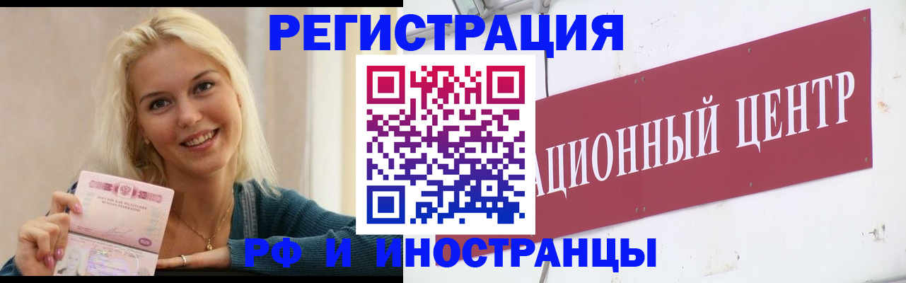 временная регистрация поиск в Мурино