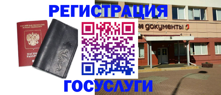 прописка для кредита в Мурино