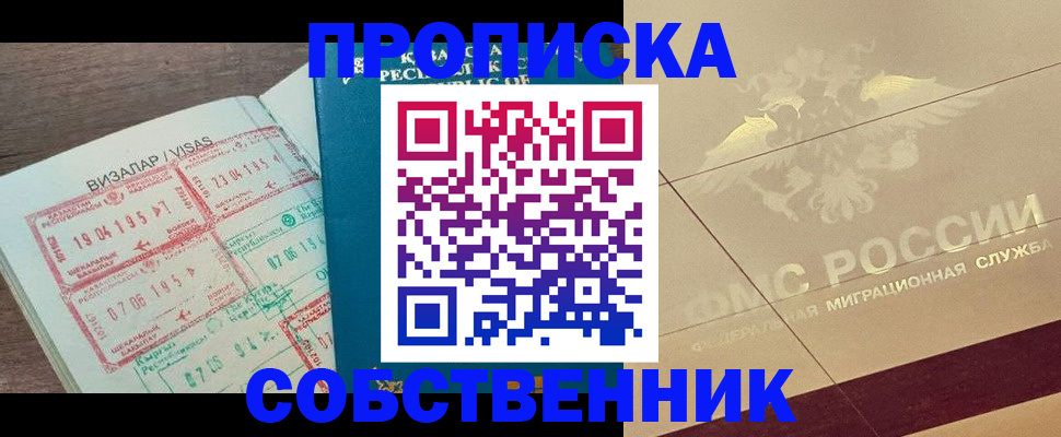 пропишу в квартире в Мурино