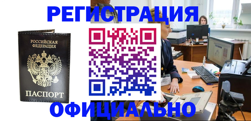 где прописаться в Мурино