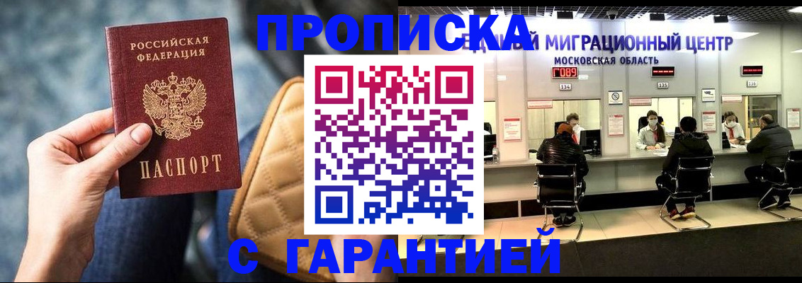 прописка поиск в Мурино
