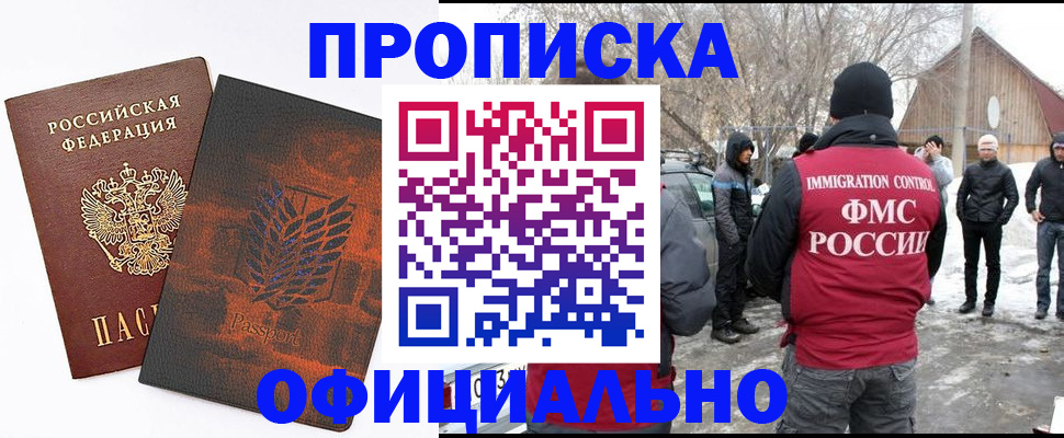 прописка от собственника в Мурино