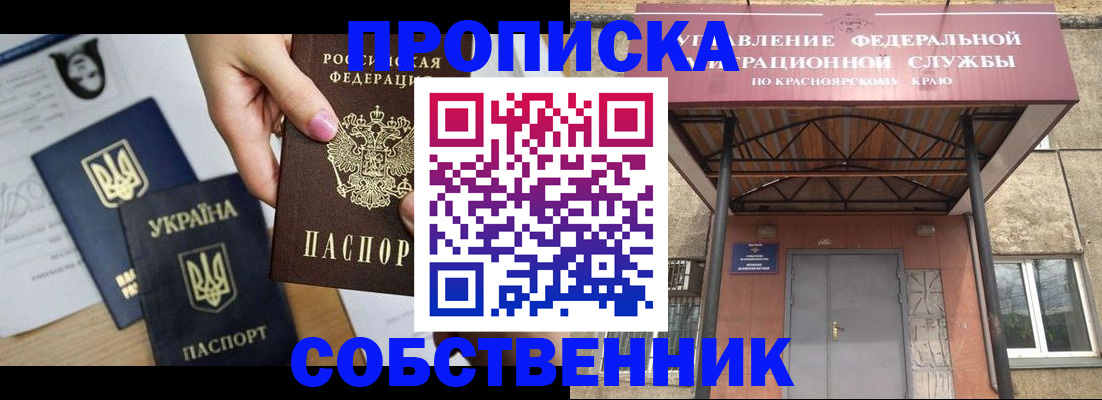 временная регистрация поиск в Мурино