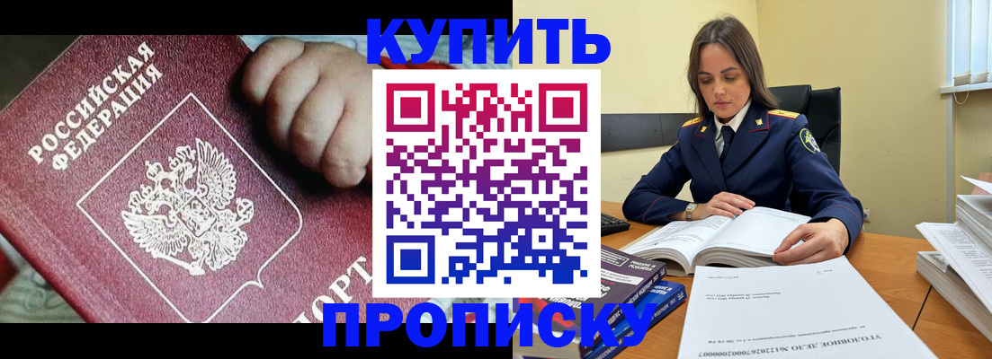 прописка поиск в Мурино