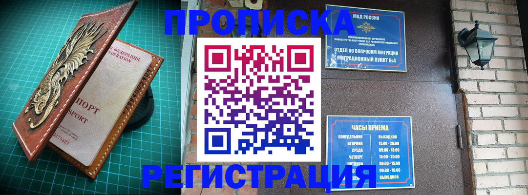 временная регистрация собственник в Мурино