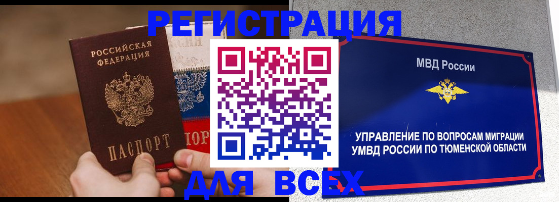 временная регистрация недорого в Мурино